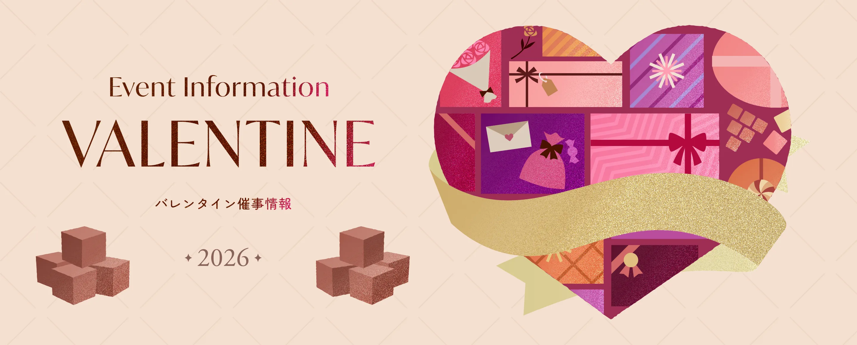 silsmaria valentine 2026 気持ちを伝える、小さな贈り物。