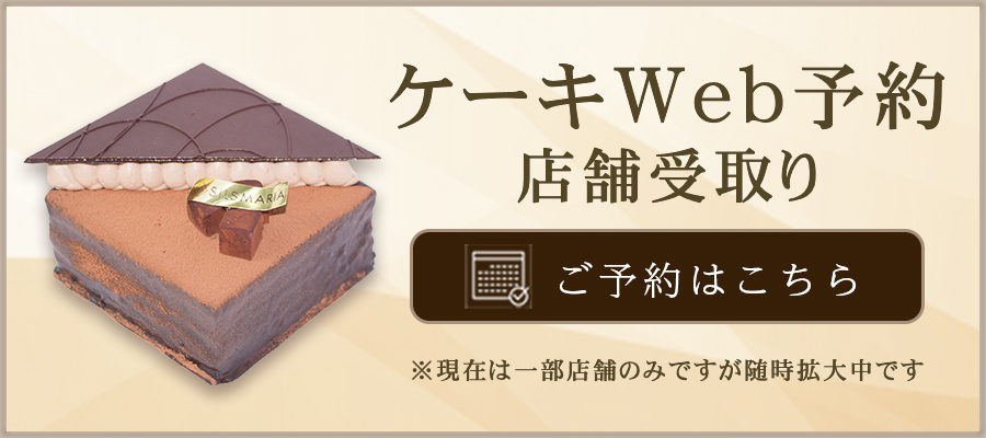 2023年バレンタイン催事情報はこちらから