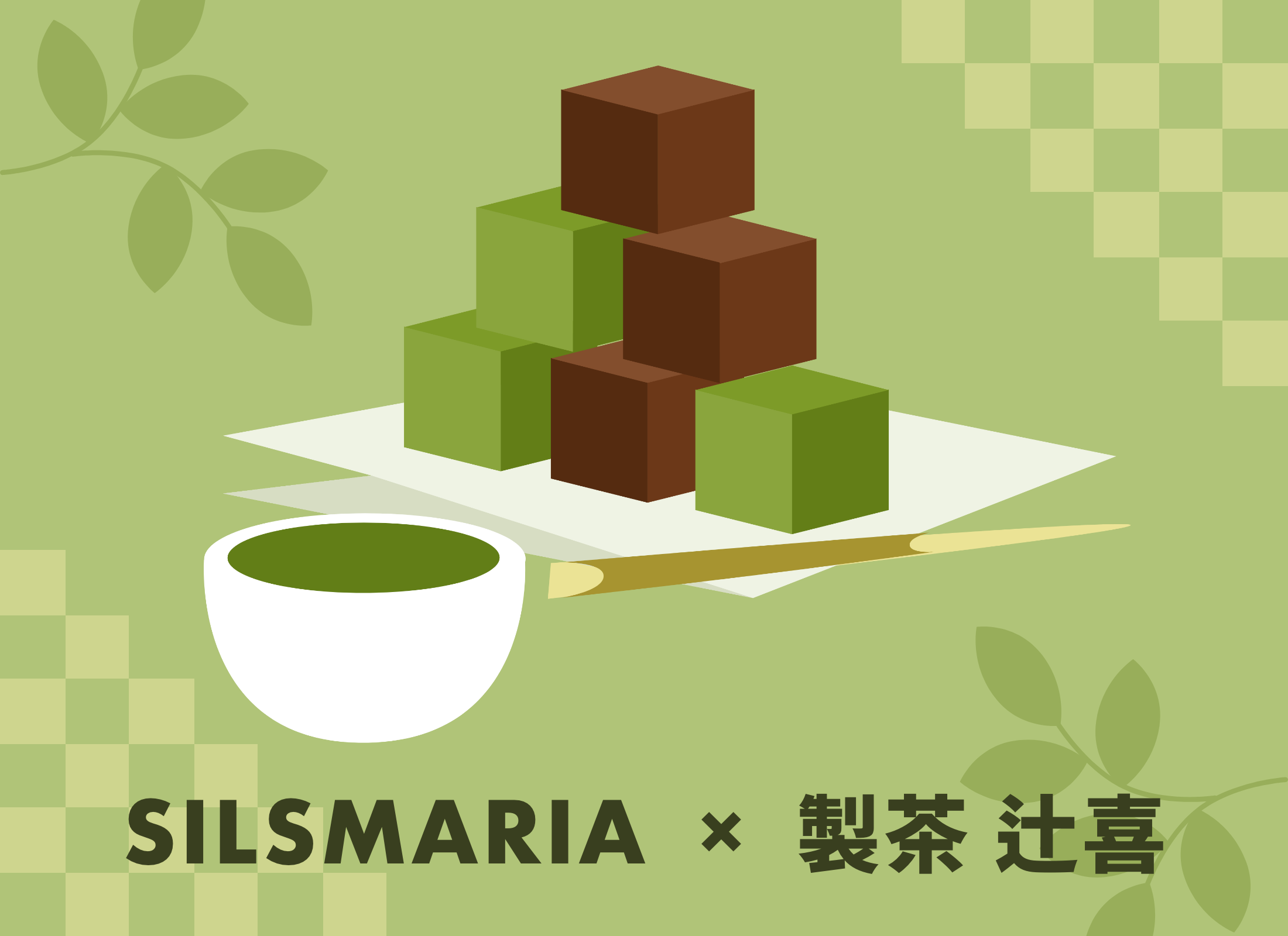 SILSMARIA × 製茶 辻喜